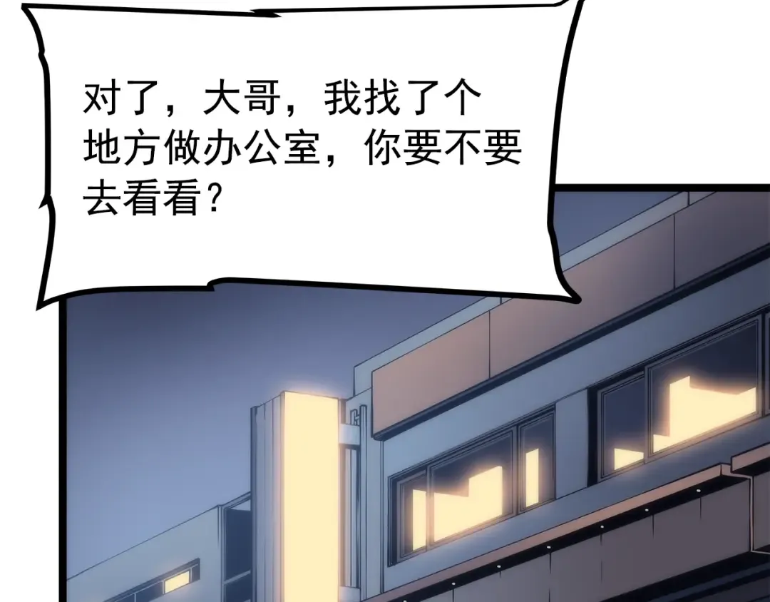 第94话 进化的蚂蚁 第164页