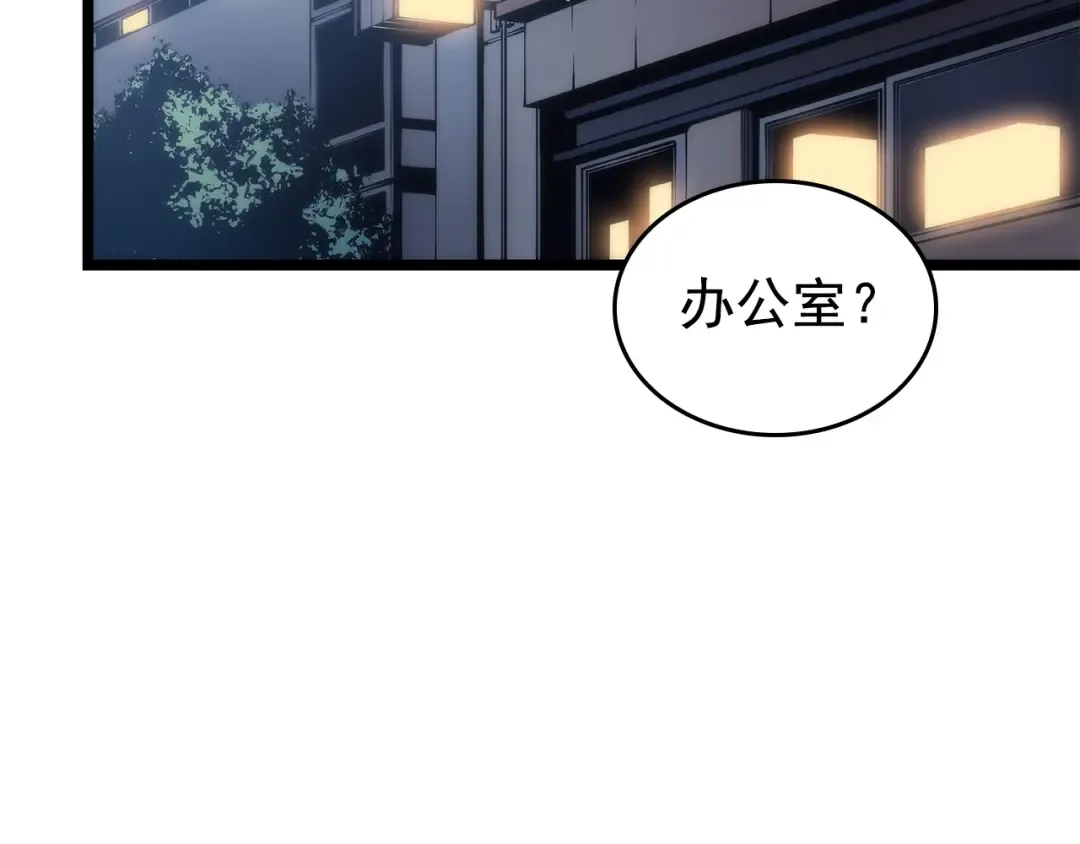 第94话 进化的蚂蚁 第165页