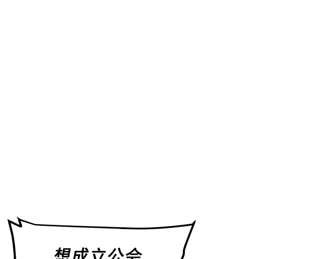 第94话 进化的蚂蚁 第167页