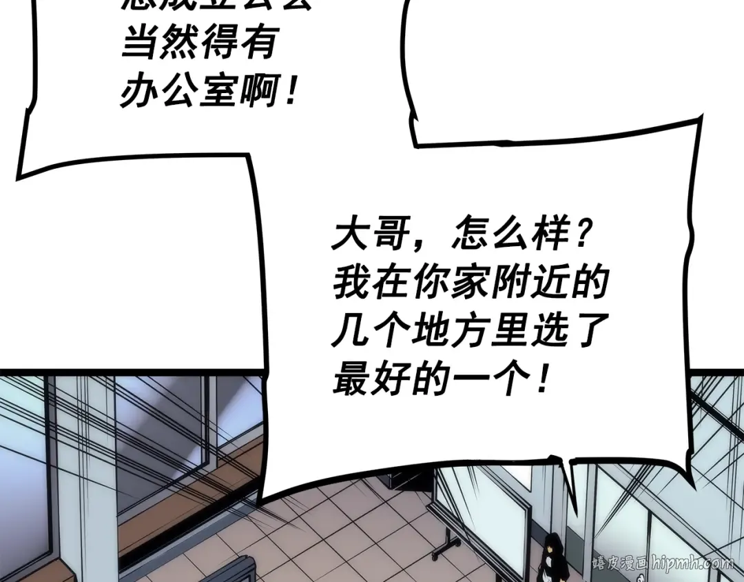 第94话 进化的蚂蚁 第168页