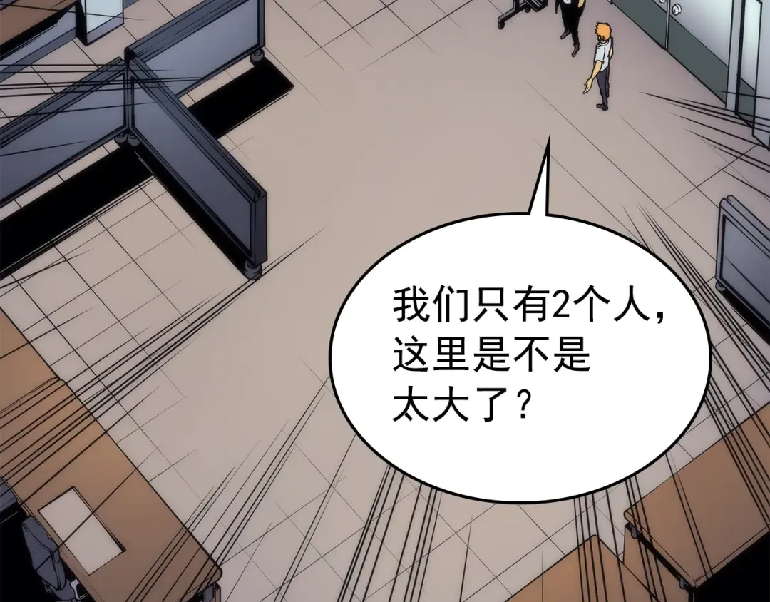 第94话 进化的蚂蚁 第169页