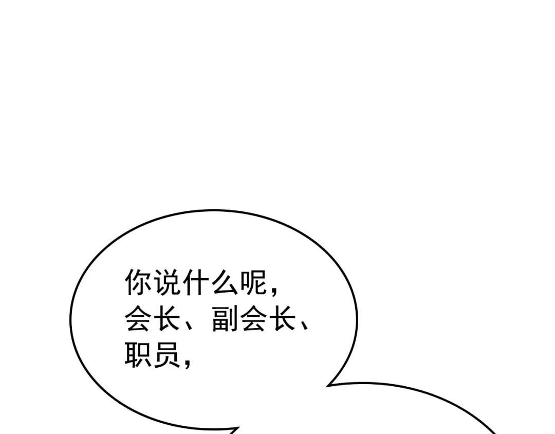 第94话 进化的蚂蚁 第171页