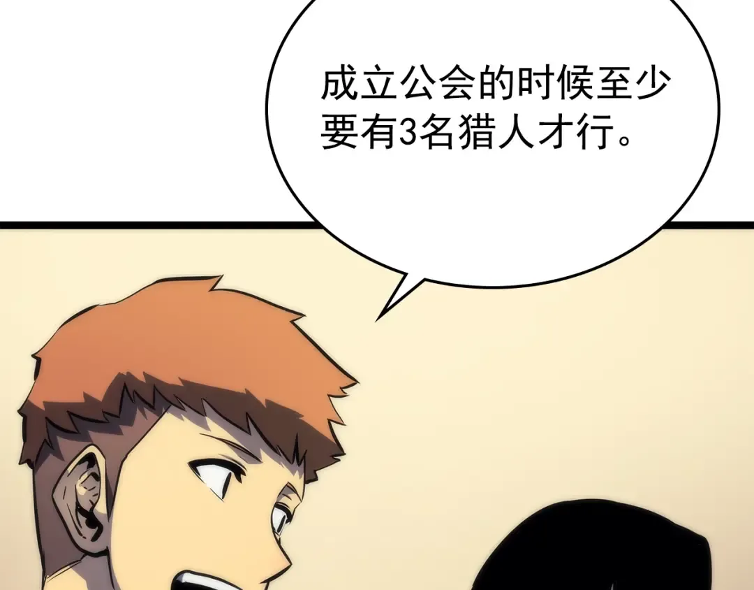 第94话 进化的蚂蚁 第172页