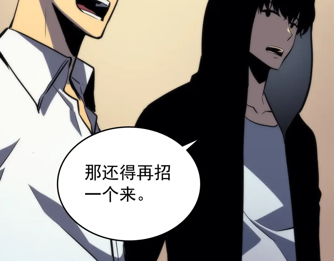 第94话 进化的蚂蚁 第173页