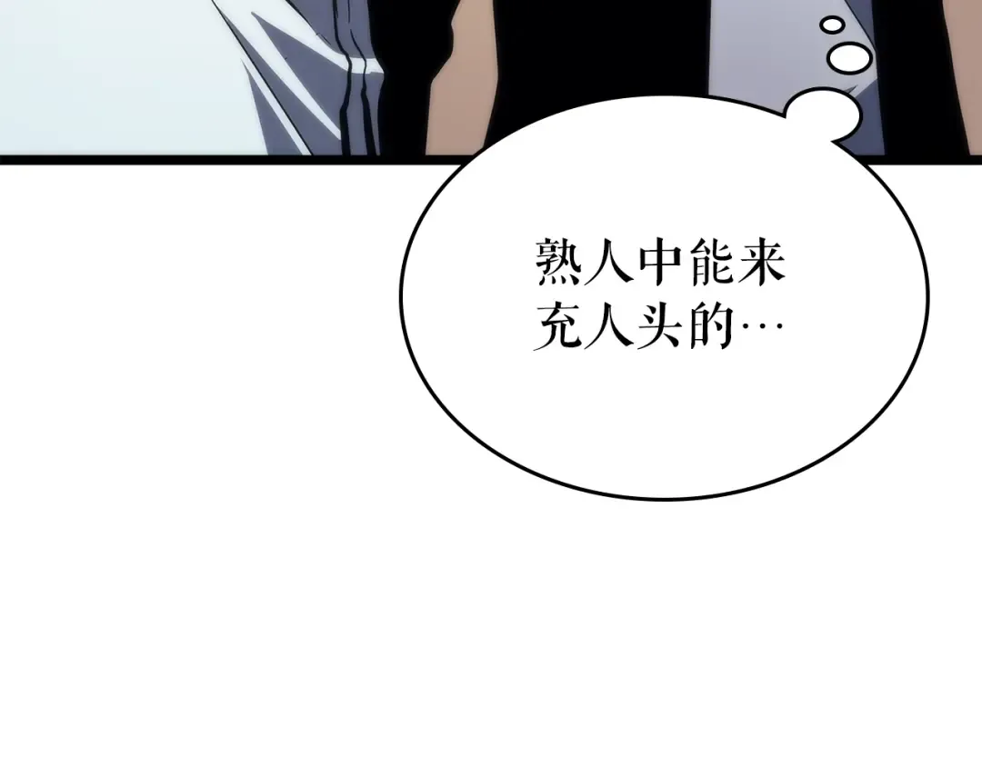第94话 进化的蚂蚁 第174页