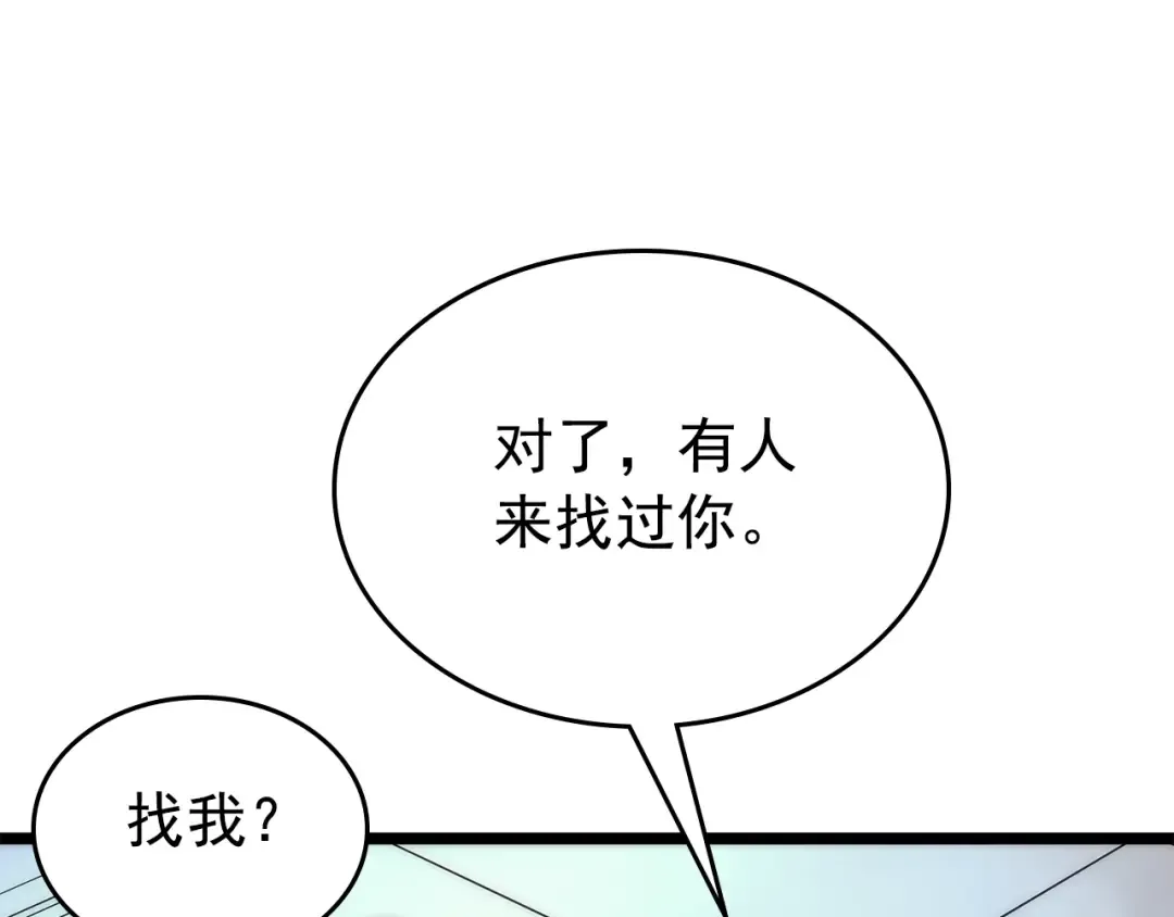 第94话 进化的蚂蚁 第175页