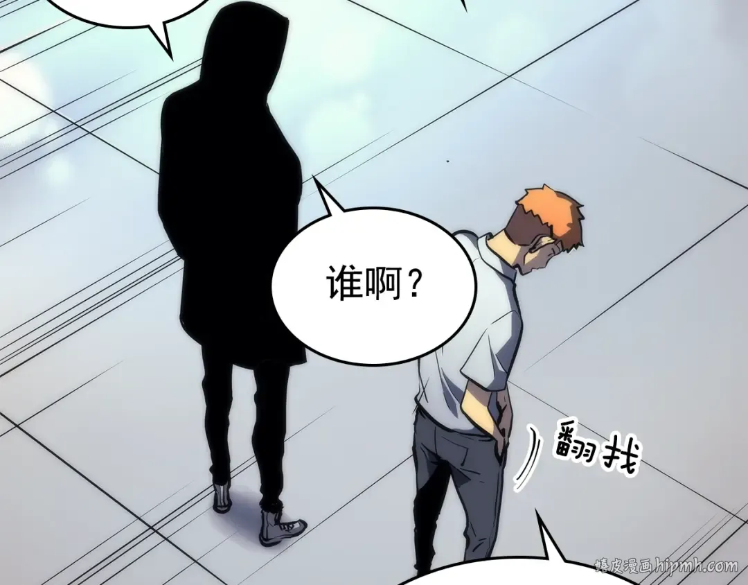第94话 进化的蚂蚁 第176页