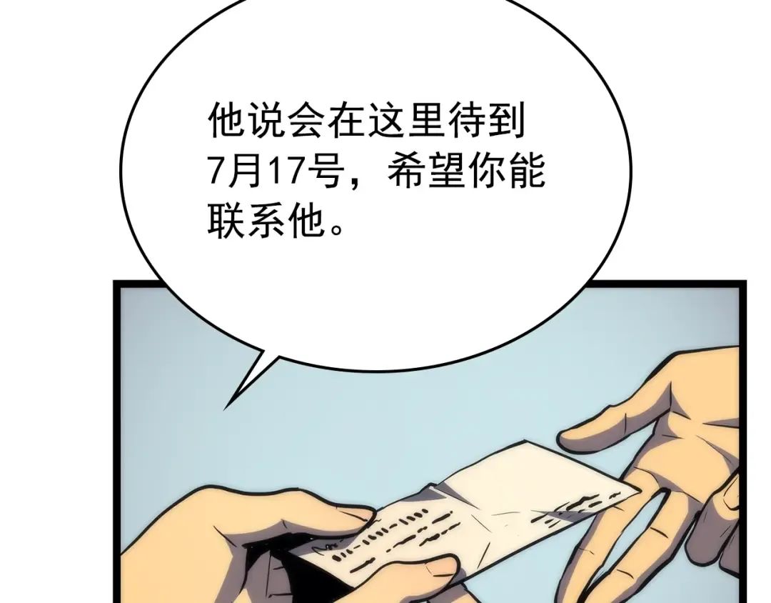 第94话 进化的蚂蚁 第178页