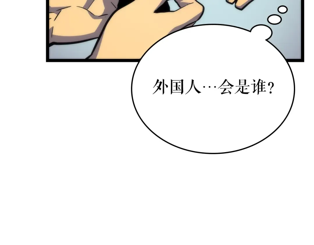 第94话 进化的蚂蚁 第179页