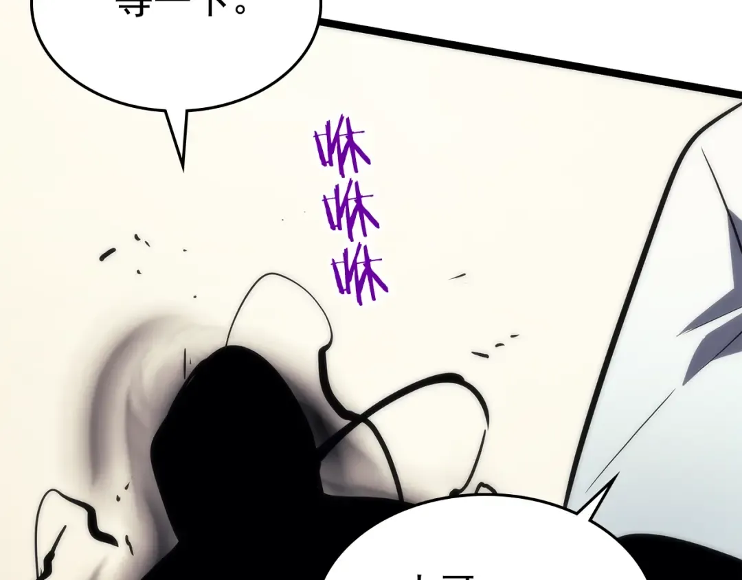 第94话 进化的蚂蚁 第183页