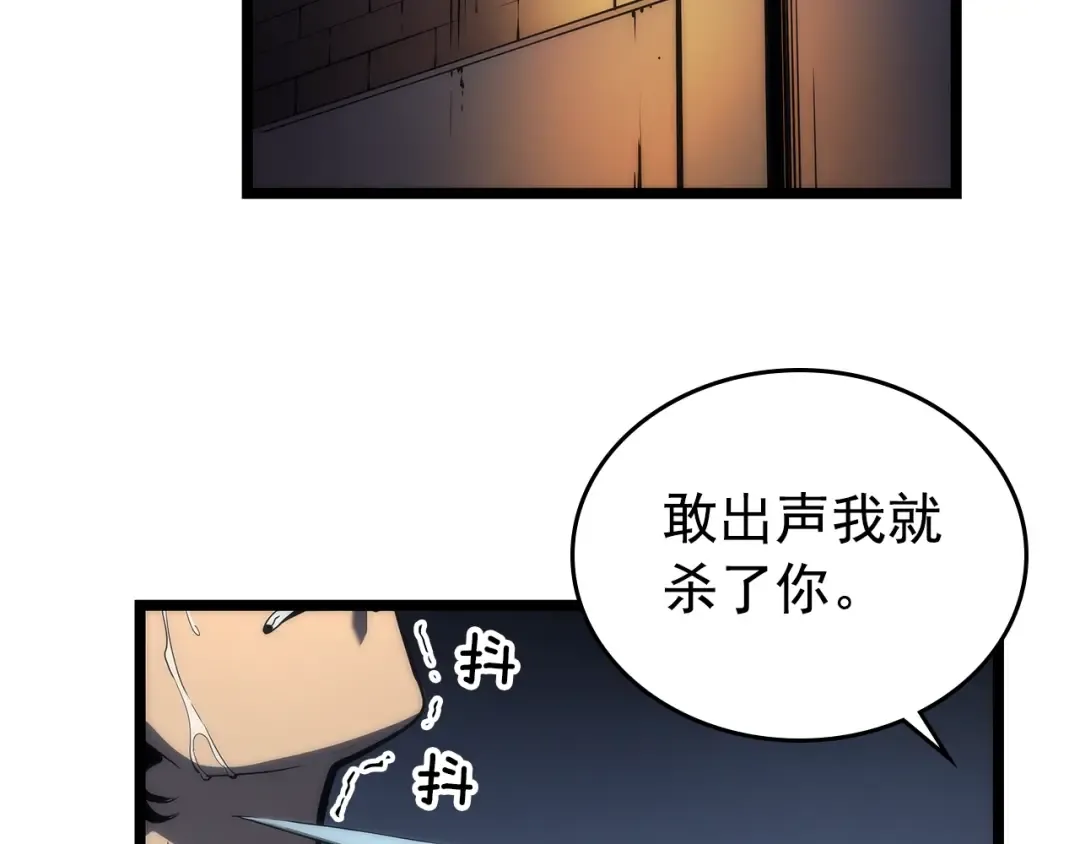 第94话 进化的蚂蚁 第193页