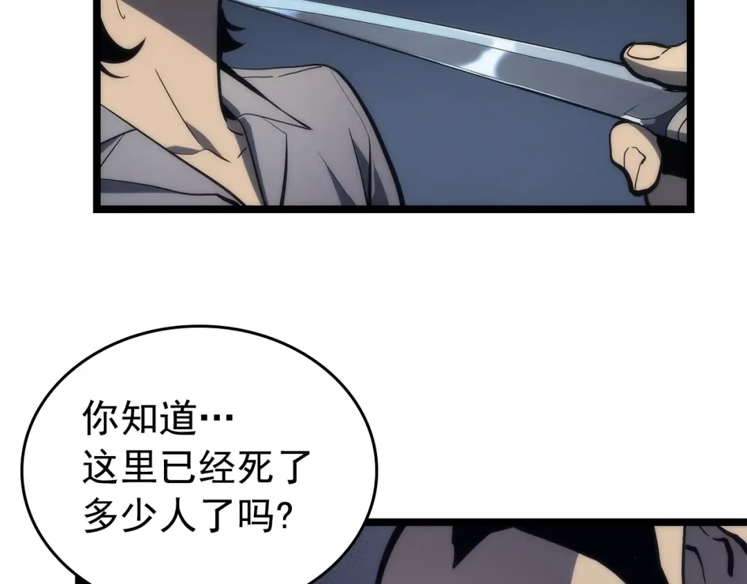 第94话 进化的蚂蚁 第194页