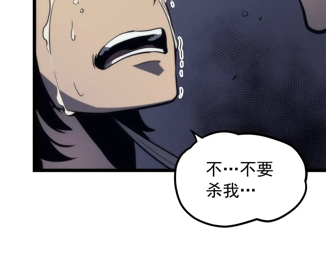 第94话 进化的蚂蚁 第196页