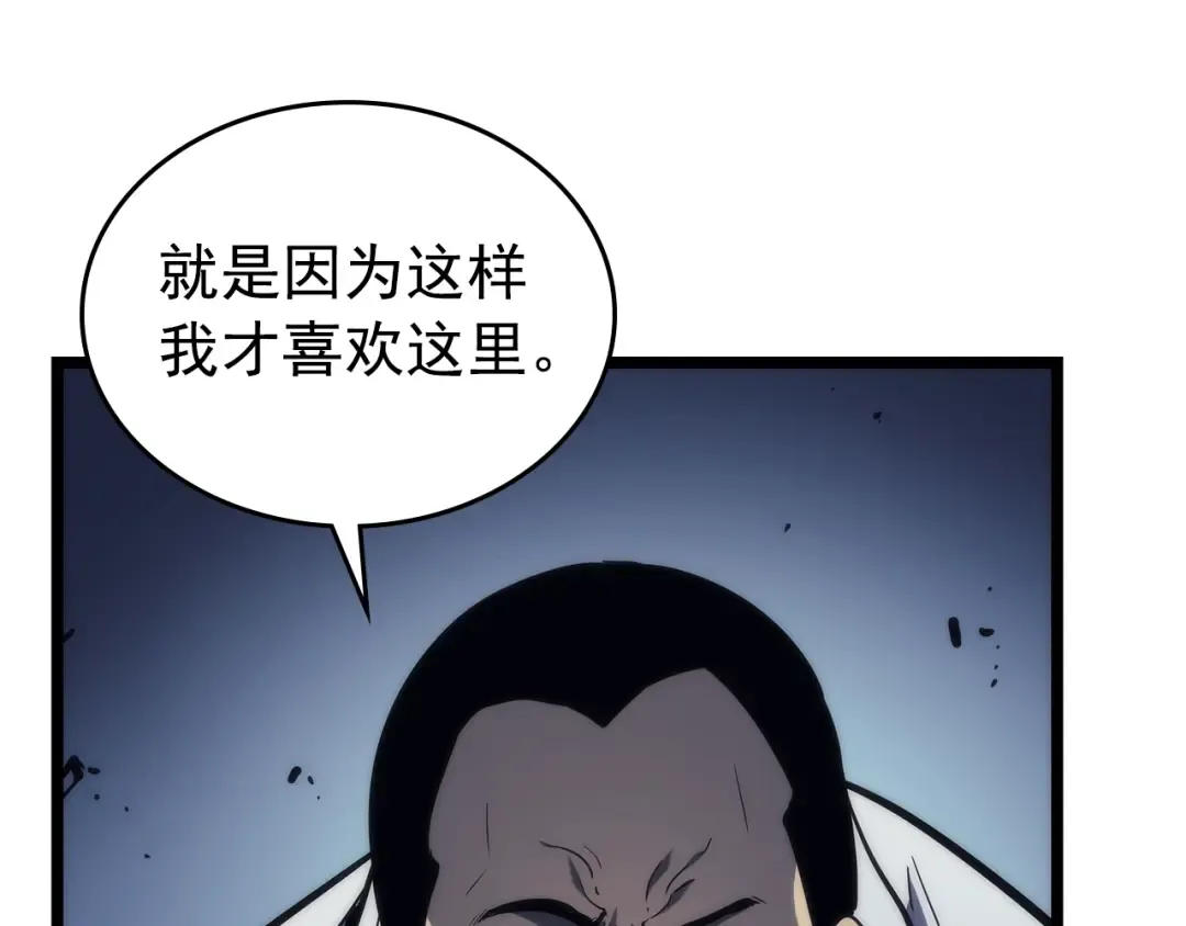 第94话 进化的蚂蚁 第197页