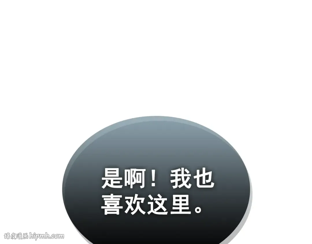 第94话 进化的蚂蚁 第200页