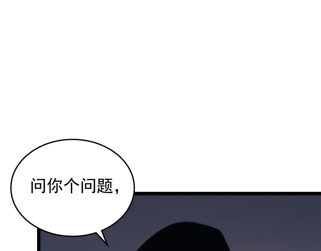 第94话 进化的蚂蚁 第205页