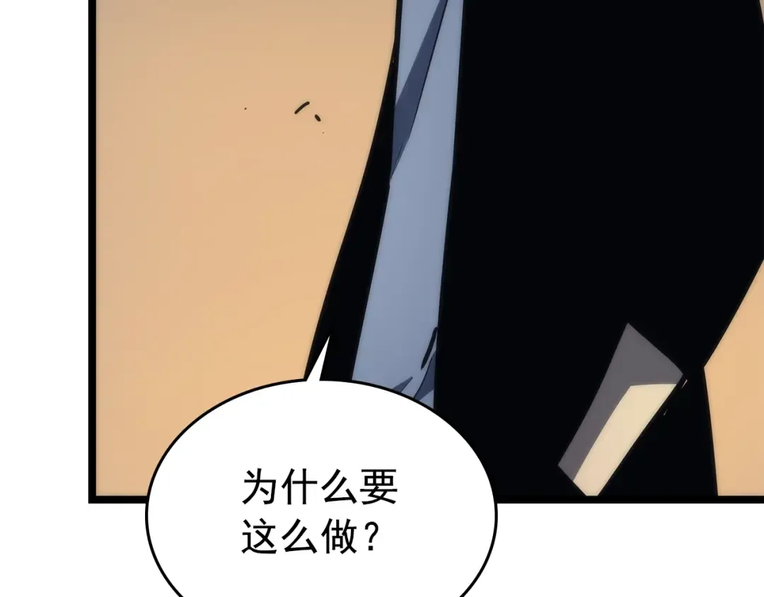 第94话 进化的蚂蚁 第207页