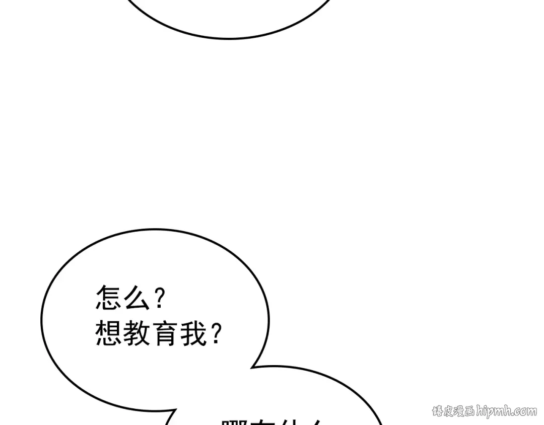 第94话 进化的蚂蚁 第208页