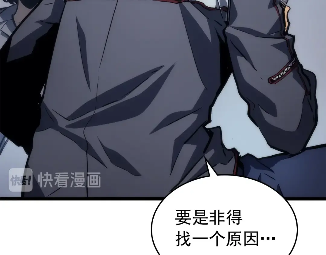 第94话 进化的蚂蚁 第210页