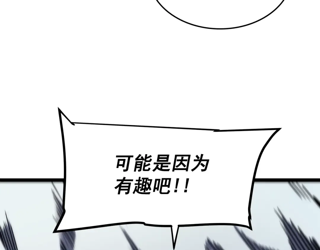 第94话 进化的蚂蚁 第211页