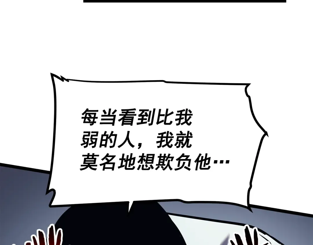 第94话 进化的蚂蚁 第215页