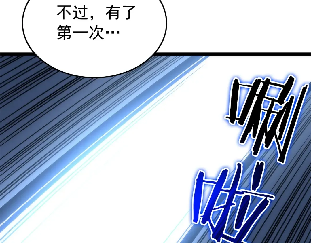 第94话 进化的蚂蚁 第225页