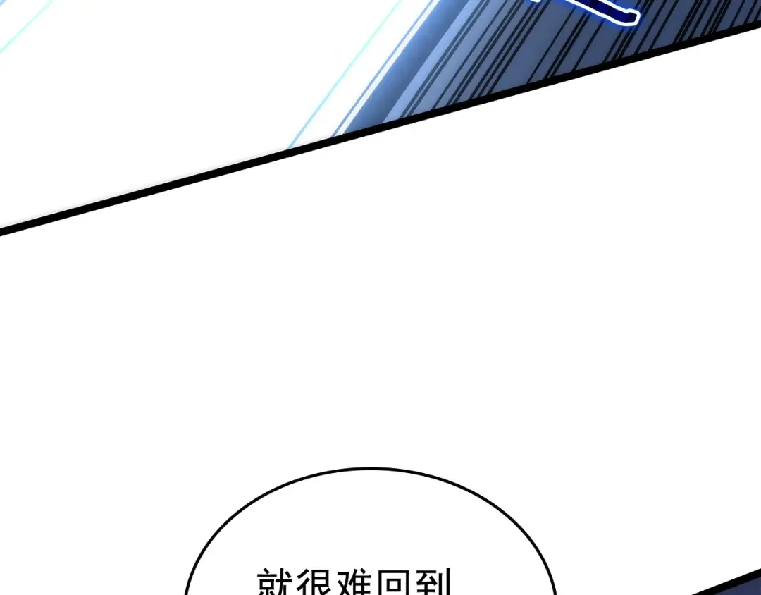 第94话 进化的蚂蚁 第226页