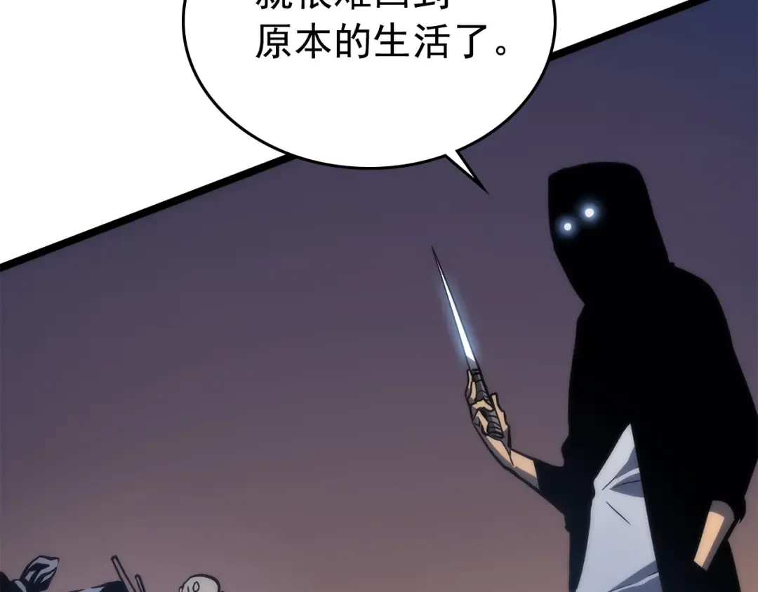 第94话 进化的蚂蚁 第227页