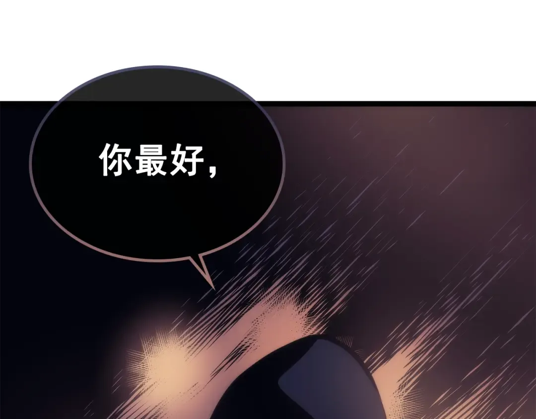 第94话 进化的蚂蚁 第230页
