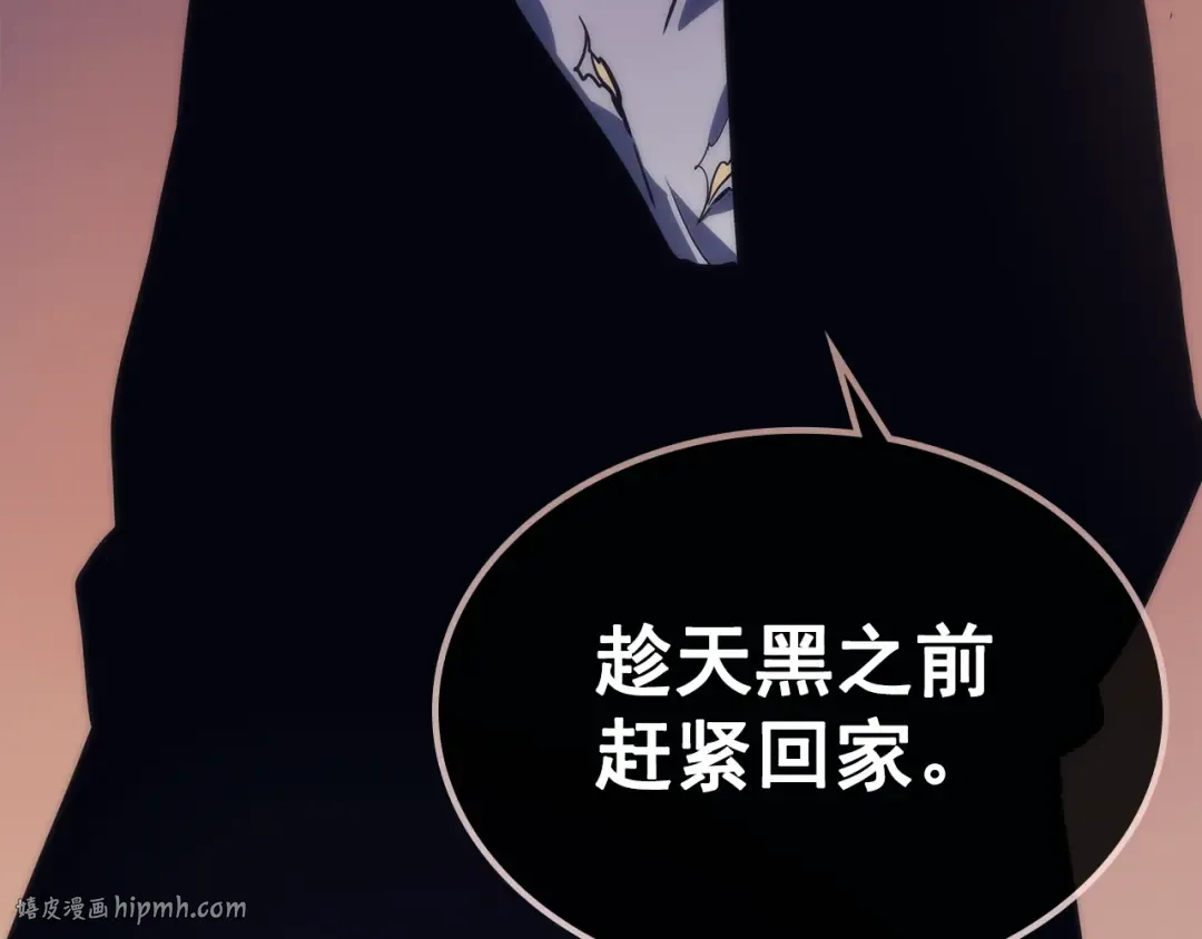 第94话 进化的蚂蚁 第232页
