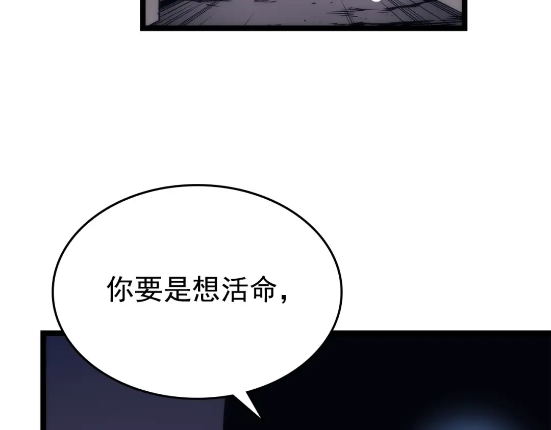 第94话 进化的蚂蚁 第237页