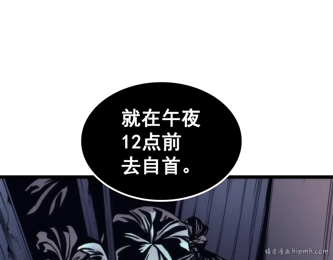 第94话 进化的蚂蚁 第240页