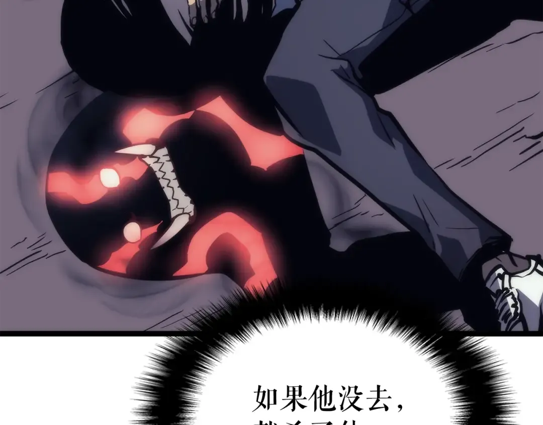 第94话 进化的蚂蚁 第242页