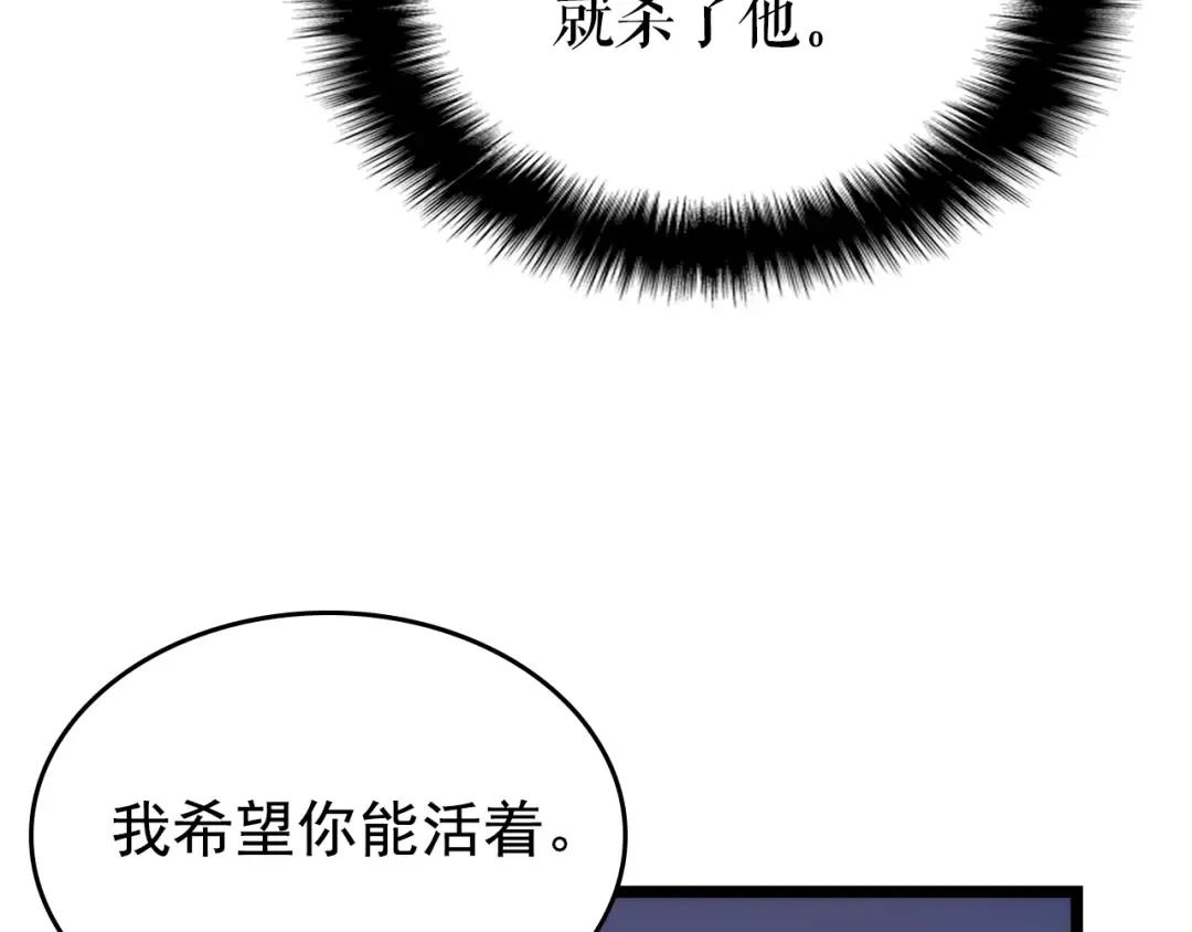 第94话 进化的蚂蚁 第243页
