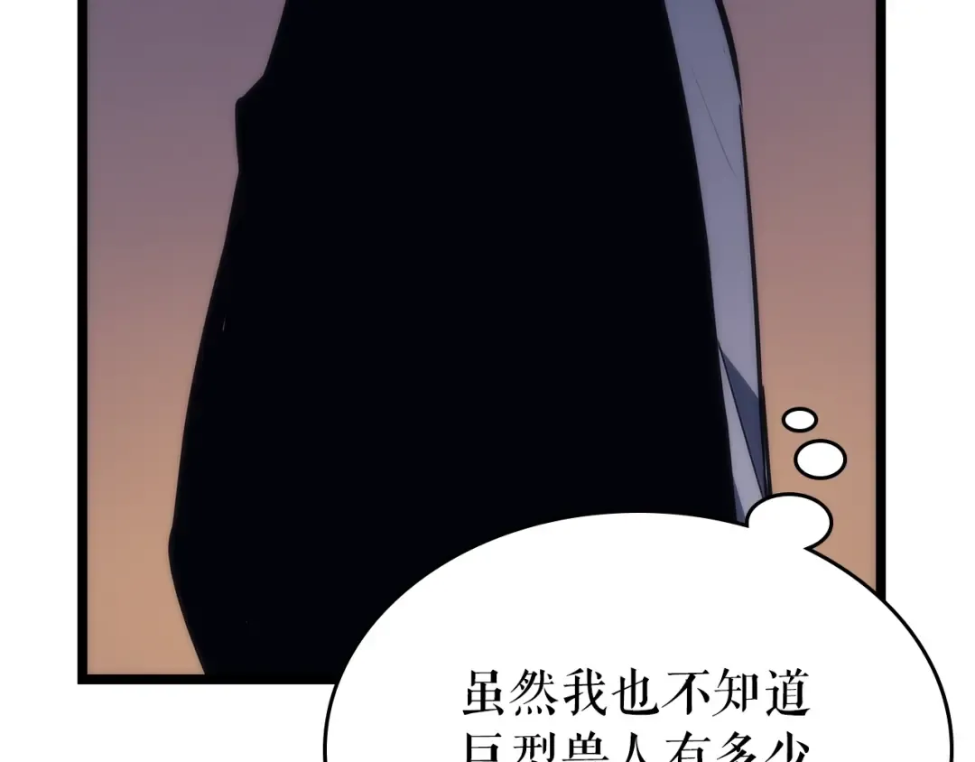 第94话 进化的蚂蚁 第245页