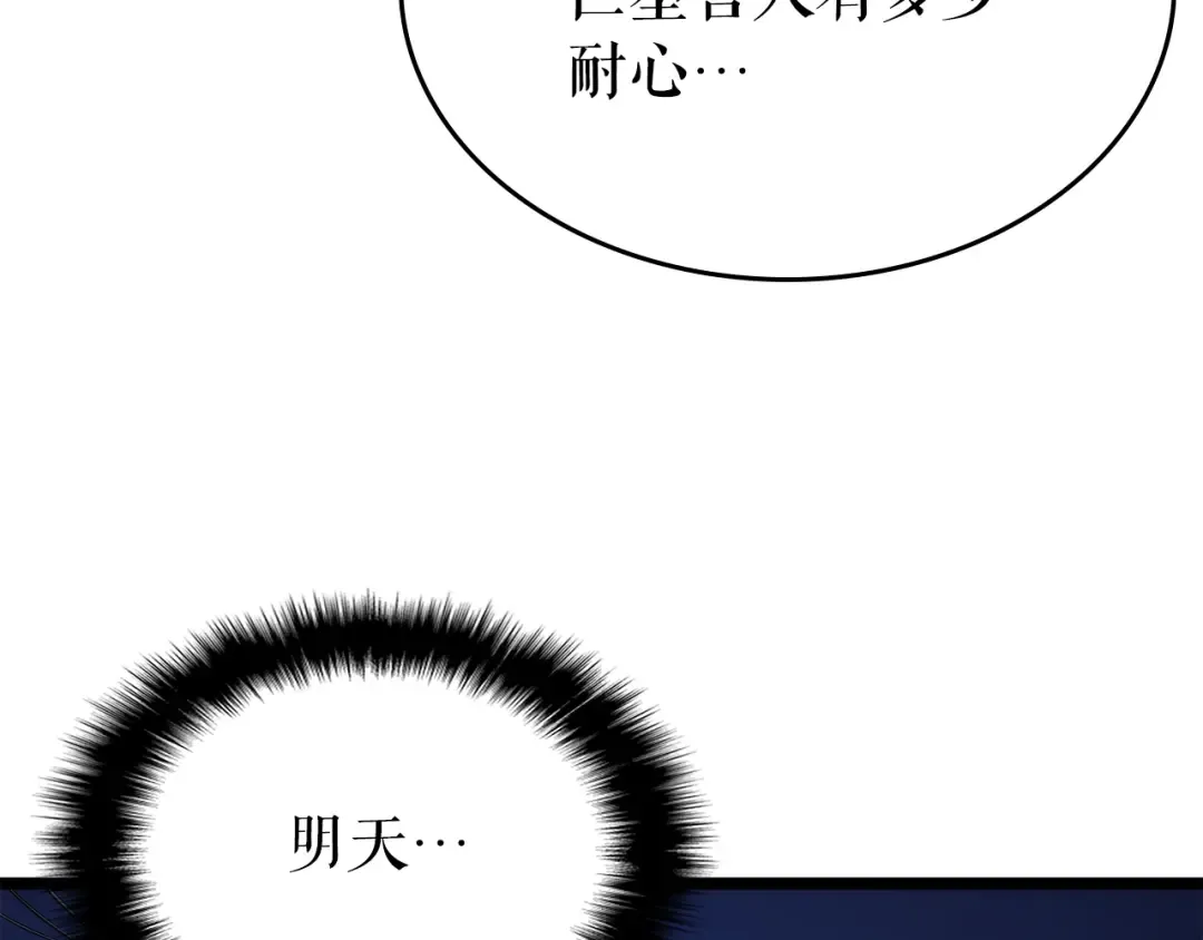 第94话 进化的蚂蚁 第246页