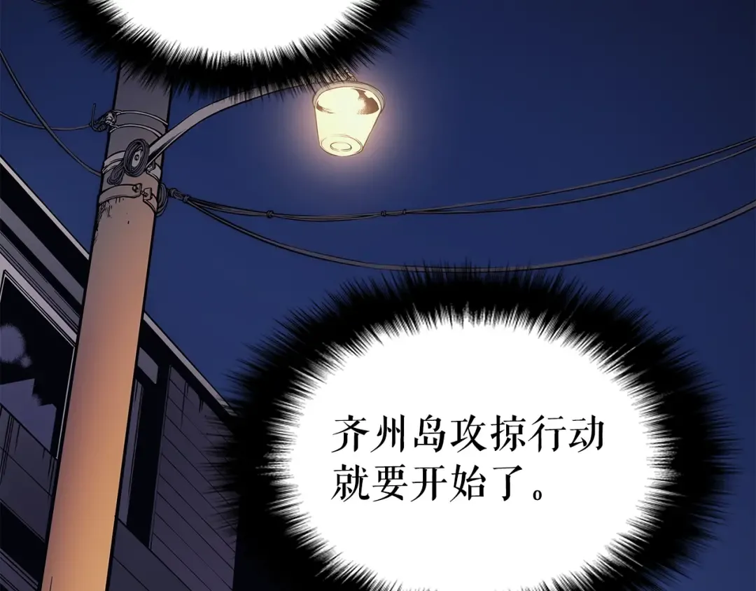 第94话 进化的蚂蚁 第247页