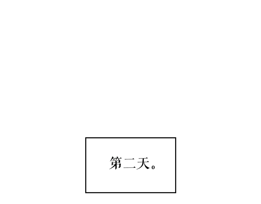 第94话 进化的蚂蚁 第251页