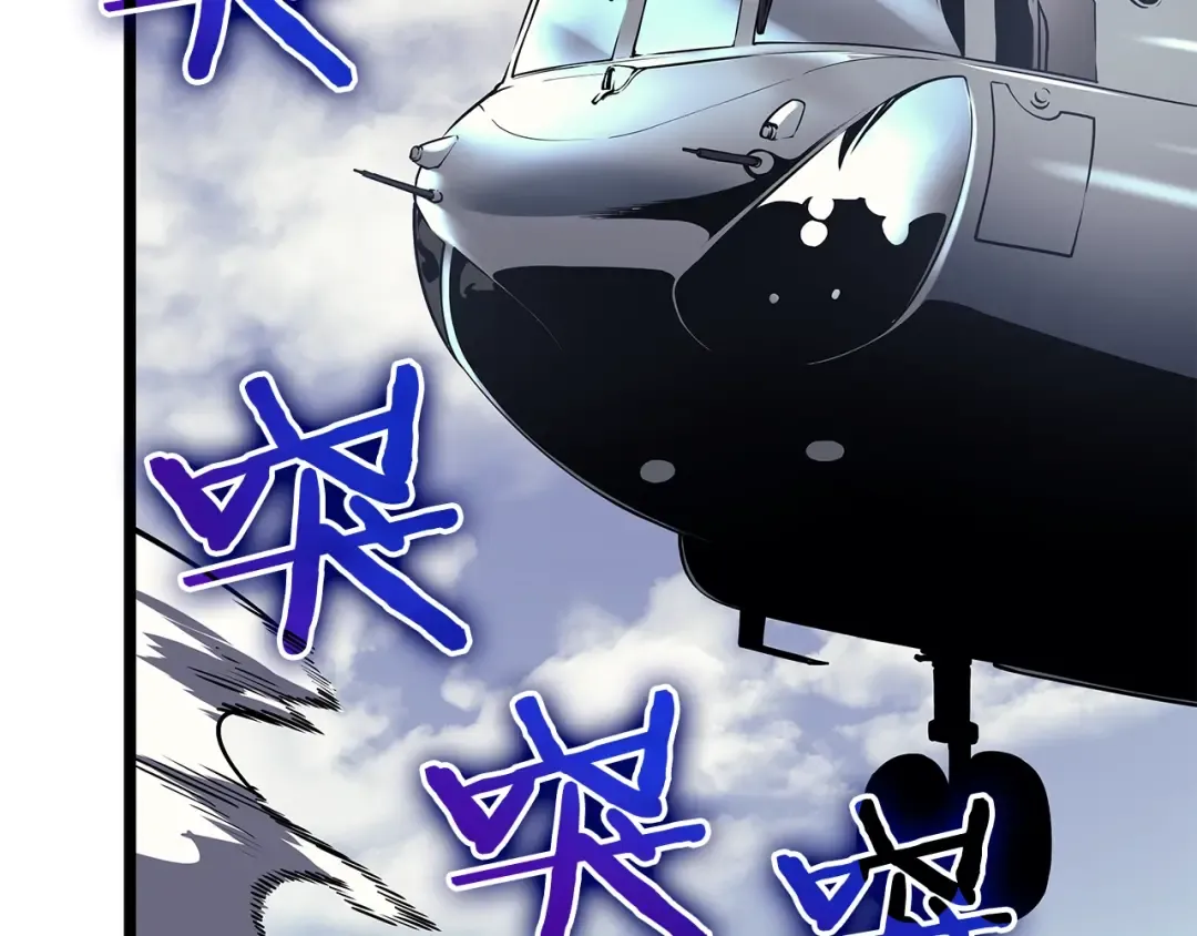 第94话 进化的蚂蚁 第253页