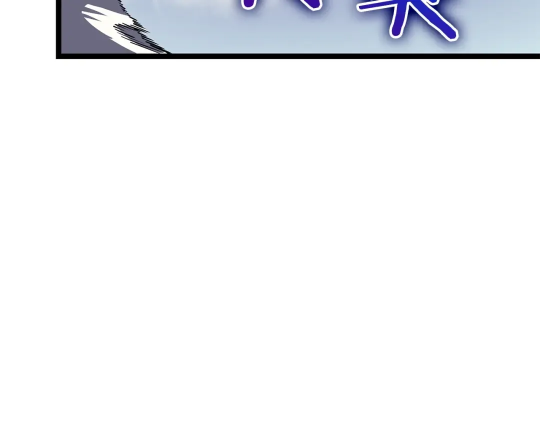 第94话 进化的蚂蚁 第254页