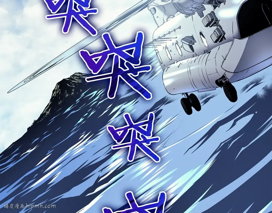 第94话 进化的蚂蚁 第256页