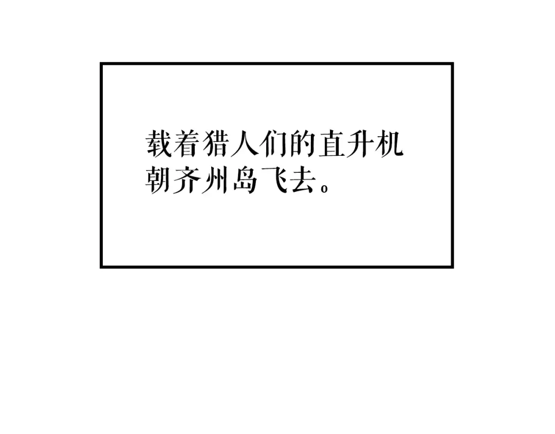 第94话 进化的蚂蚁 第258页