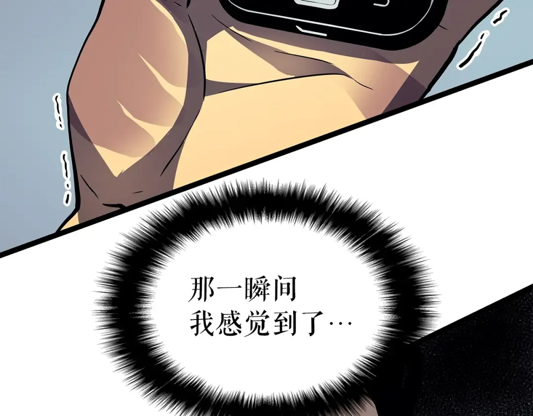 第94话 进化的蚂蚁 第262页