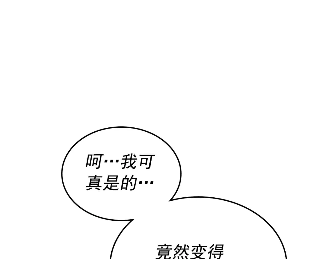 第94话 进化的蚂蚁 第269页
