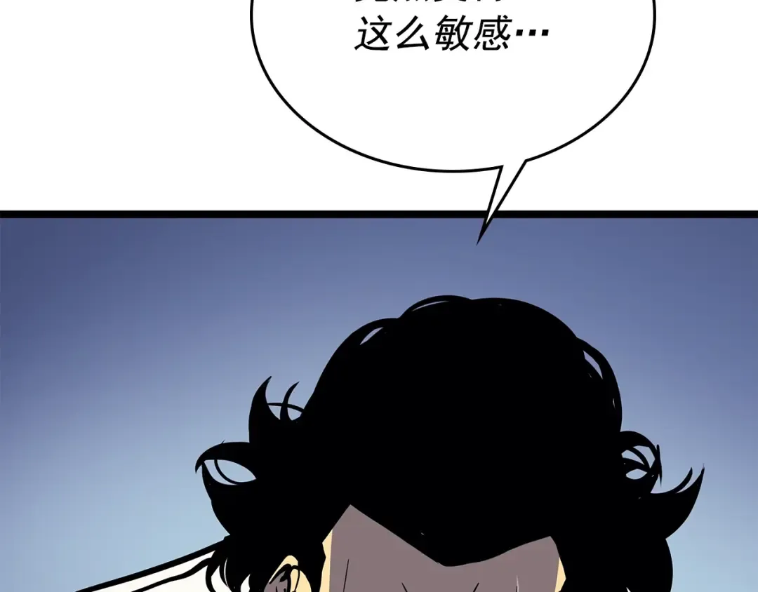 第94话 进化的蚂蚁 第270页