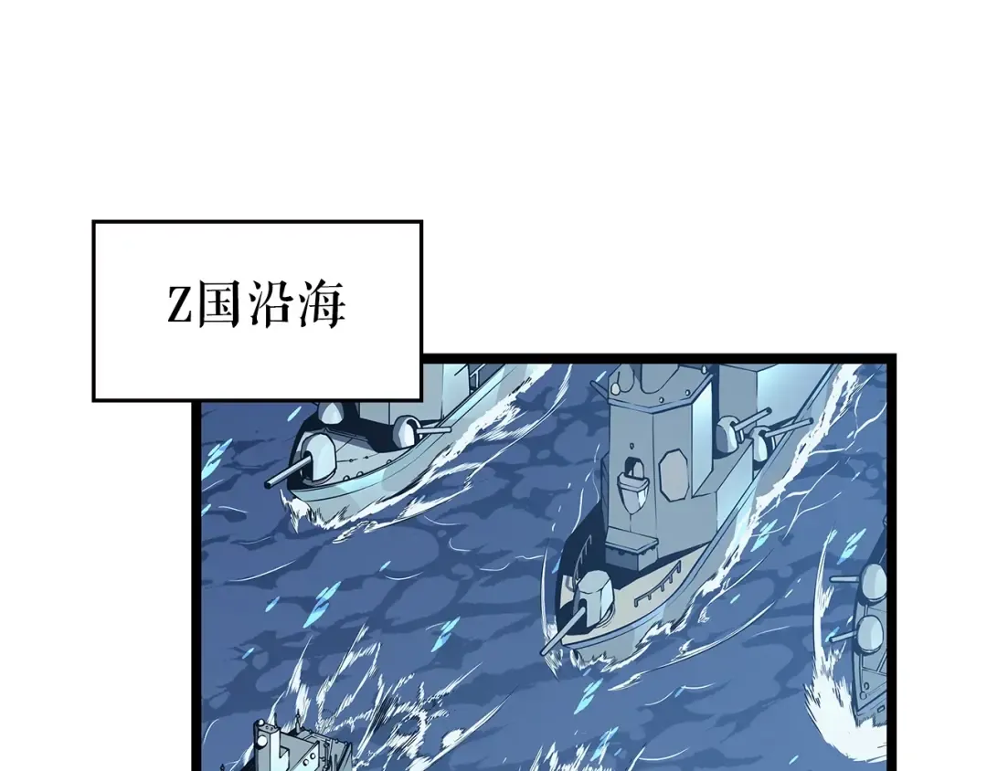 第95话 除蚁行动 第3页