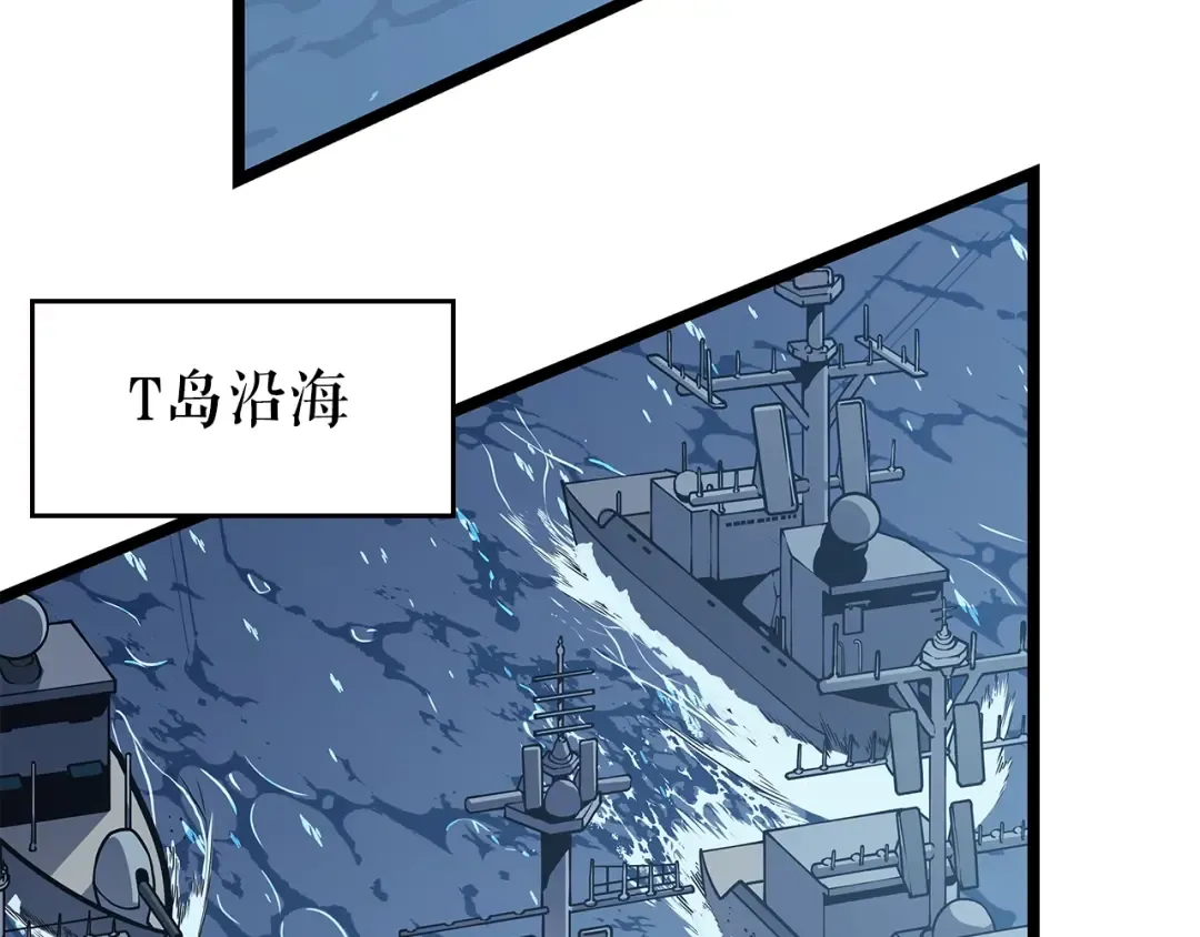 第95话 除蚁行动 第5页