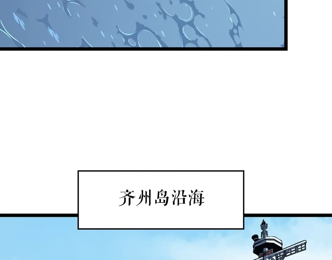 第95话 除蚁行动 第7页