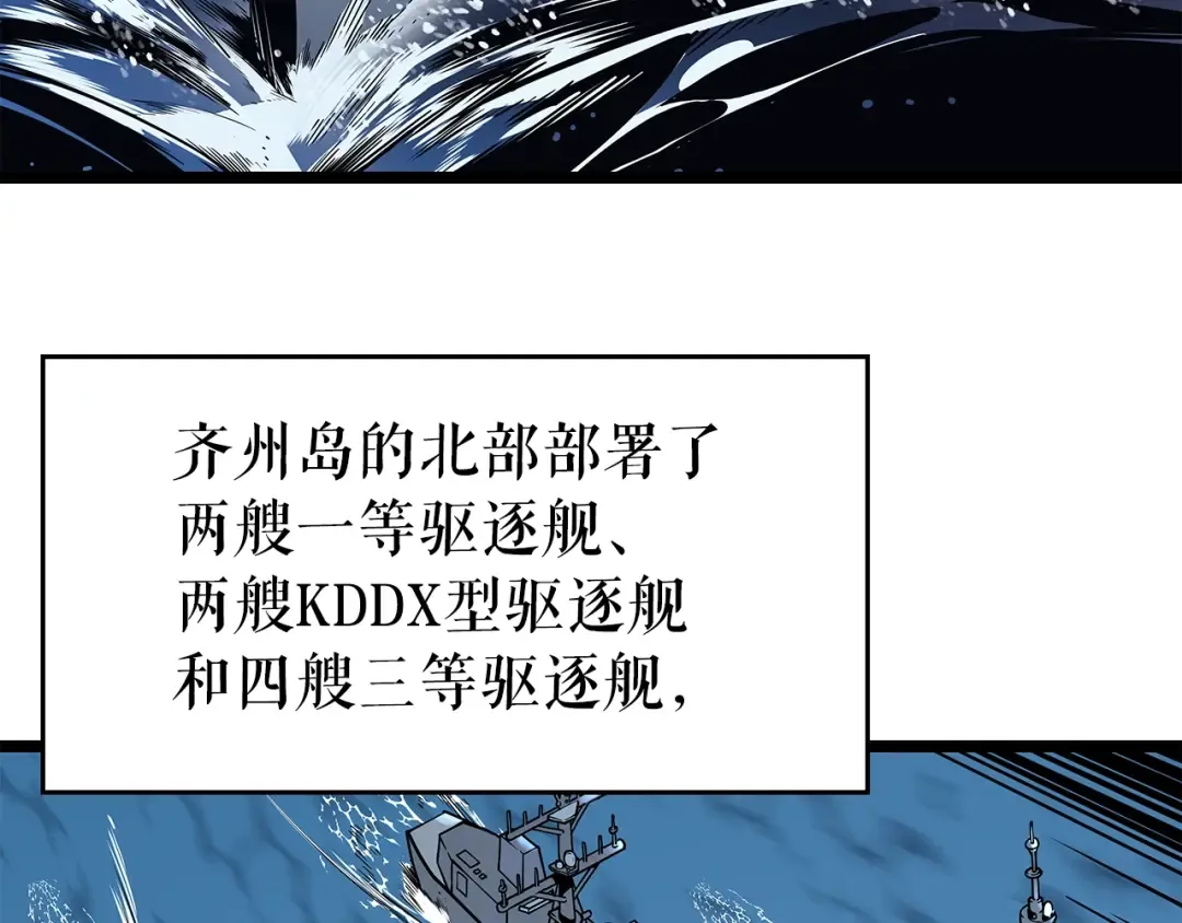 第95话 除蚁行动 第9页