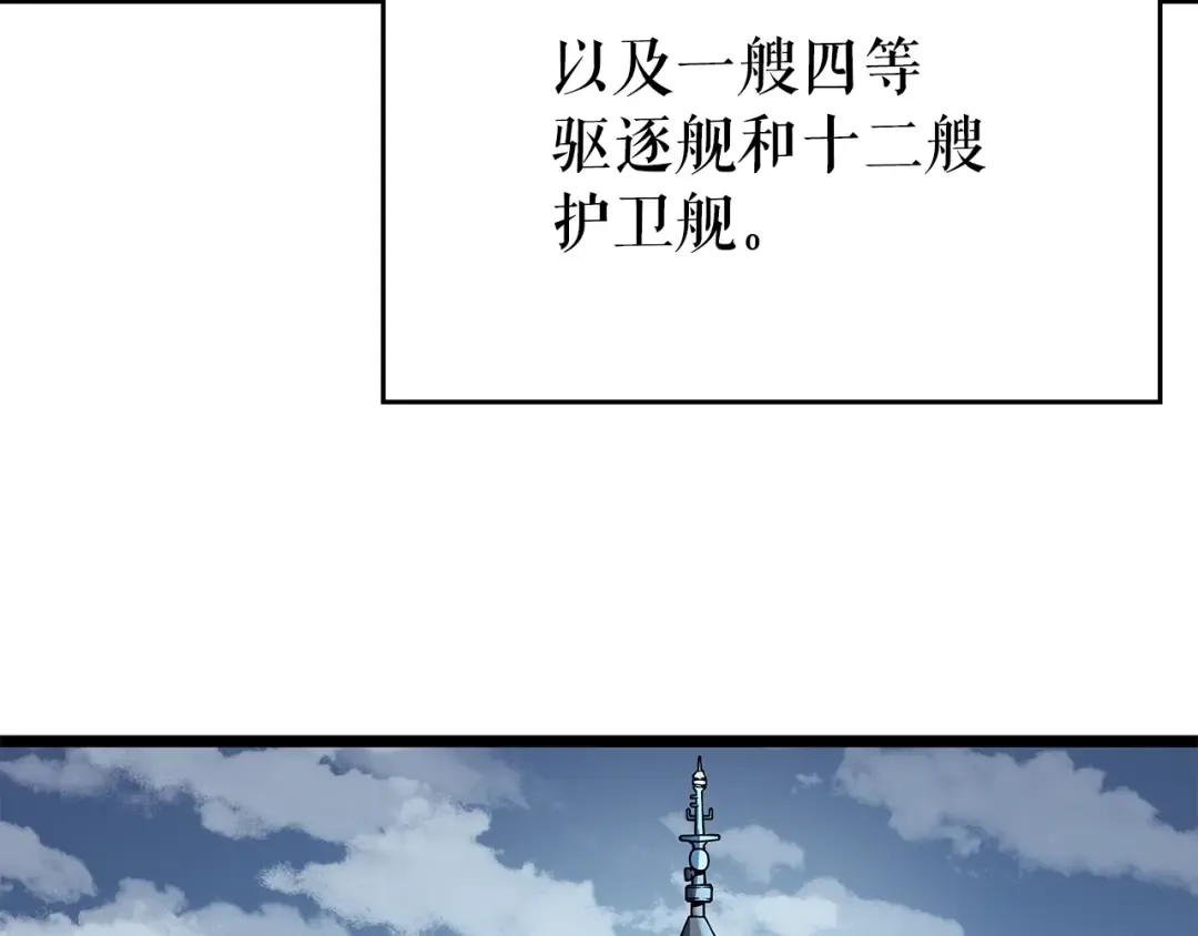 第95话 除蚁行动 第12页
